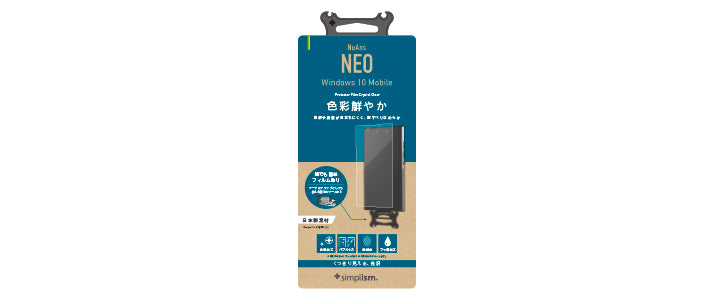 バブルレス 液晶保護フィルム for NEO 光沢(販売終了)