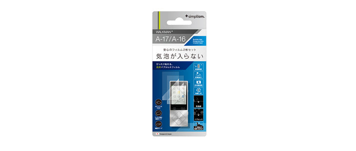 バブルレス 液晶保護フィルム for WALKMAN A10/A20 光沢