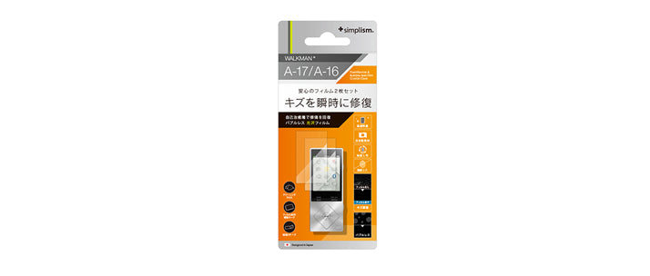 自己治癒&バブルレス フィルム for WALKMAN A10/A20