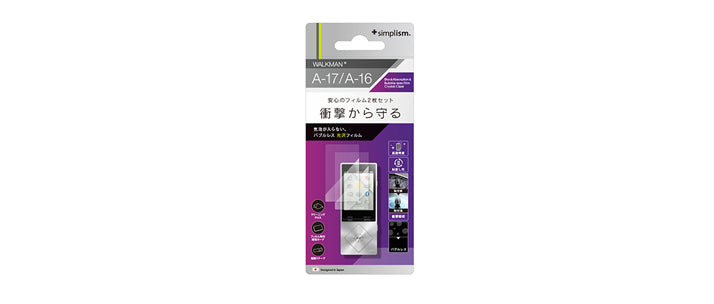 衝撃吸収&バブルレス フィルム for WALKMAN A10/A20