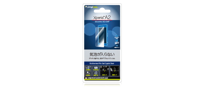 バブルレス フィルムセット for XperiaA2 / Z1 f 光沢
