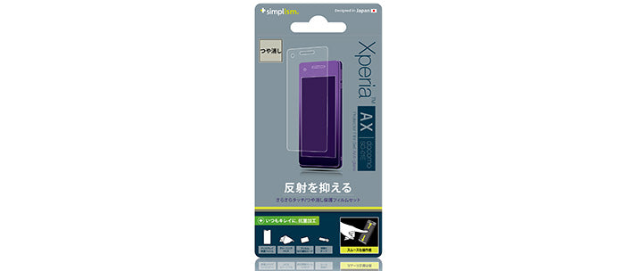 液晶保護フィルムセット for Xperia AX 反射防止