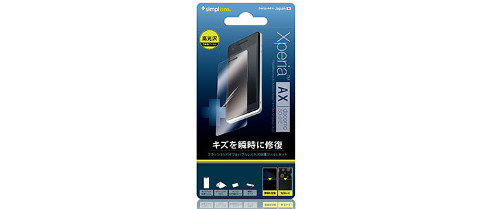 自己治癒&バブルレス フィルムセット for Xperia AX 光沢