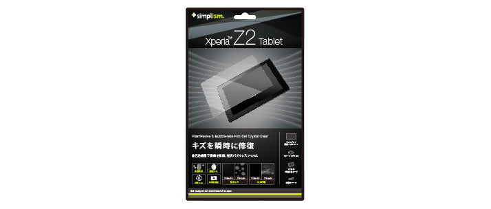 自己治癒&バブルレス フィルムセット for XperiaZ2 Tablet 光沢