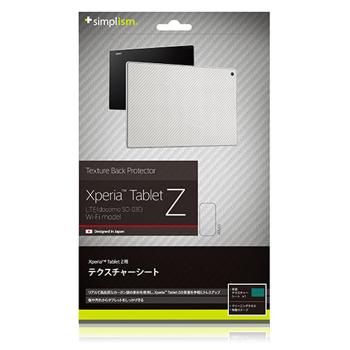 テクスチャー Back プロテクター for XperiaTablet Z