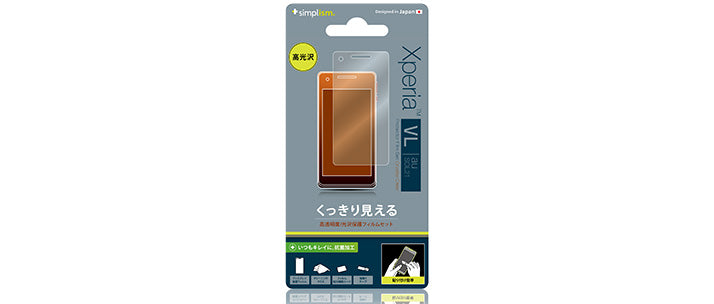 液晶保護フィルムセット for Xperia VL 光沢