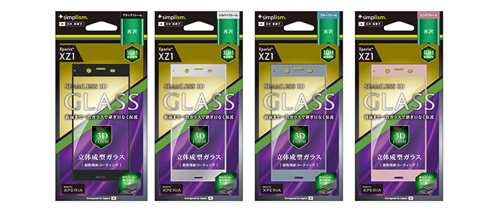 立体成型シームレス フレームガラス for Xperia XZ1(販売終了)