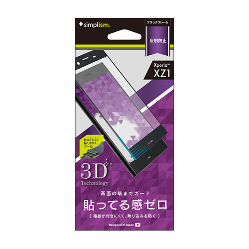 反射防止 フレームフィルム for Xperia XZ1(販売終了)