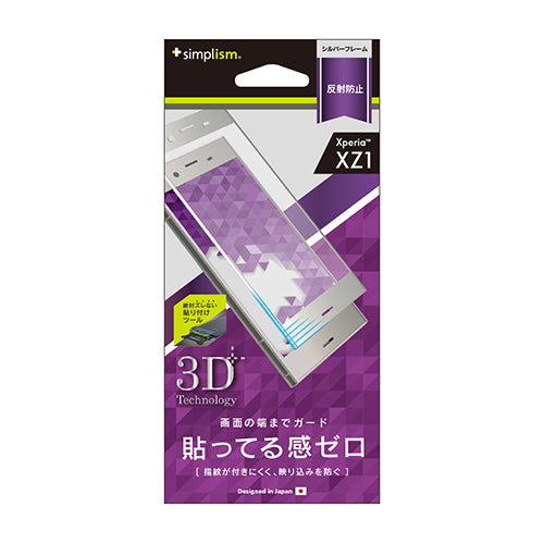 反射防止 フレームフィルム for Xperia XZ1(販売終了)