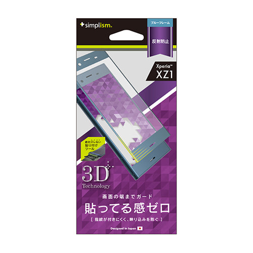 反射防止 フレームフィルム for Xperia XZ1(販売終了)