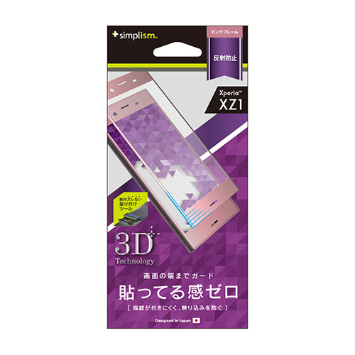 反射防止 フレームフィルム for Xperia XZ1(販売終了)