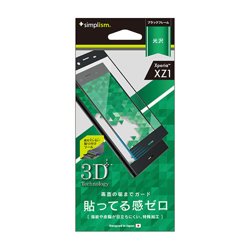 フレームフィルム for Xperia XZ1(販売終了)