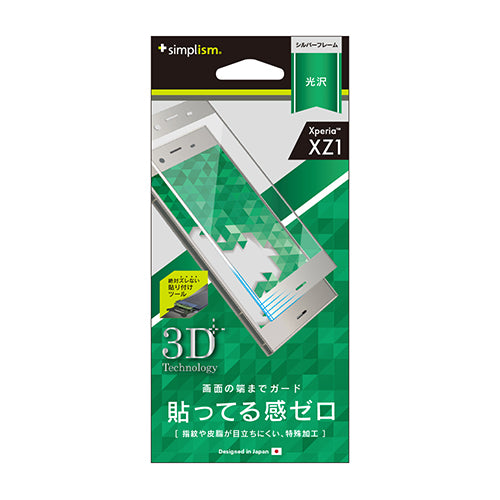 フレームフィルム for Xperia XZ1(販売終了)