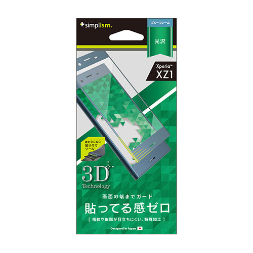 フレームフィルム for Xperia XZ1(販売終了)