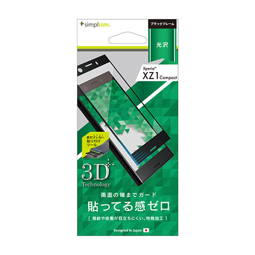 フレームフィルム for Xperia XZ1 Compact(販売終了)