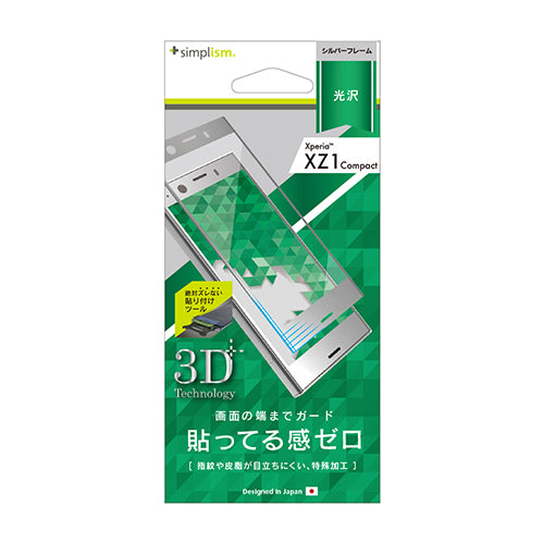 フレームフィルム for Xperia XZ1 Compact(販売終了)