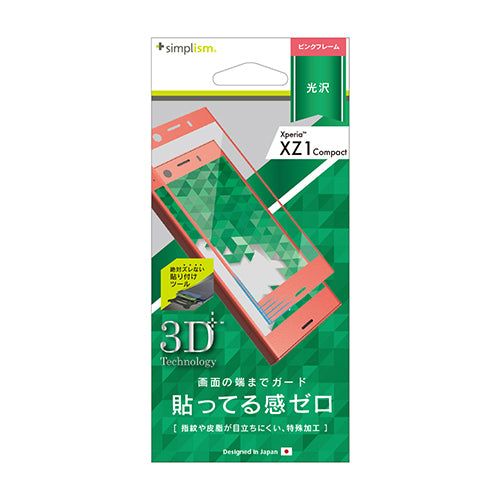フレームフィルム for Xperia XZ1 Compact(販売終了)