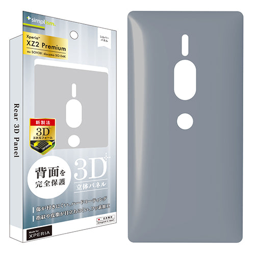 背面 3D Panel for Xperia XZ2 Premium