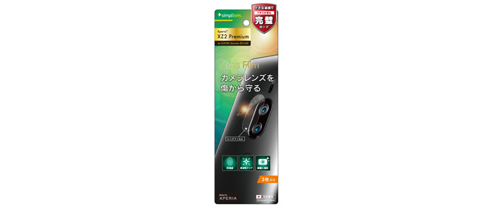 Lense Protector Film 3 set for Xperia XZ2 Premium Crystal Clear