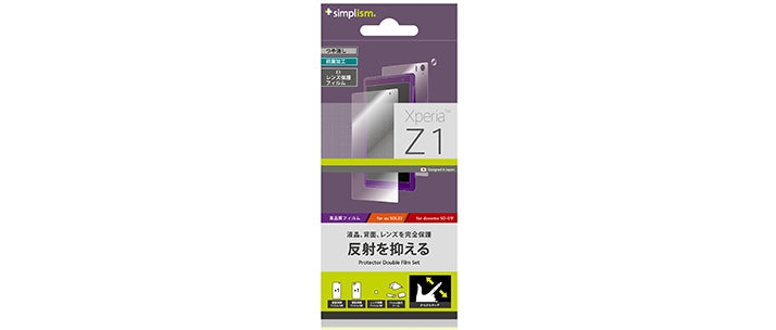 プロテクター ダブルフィルムセット for XperiaZ1 反射防止