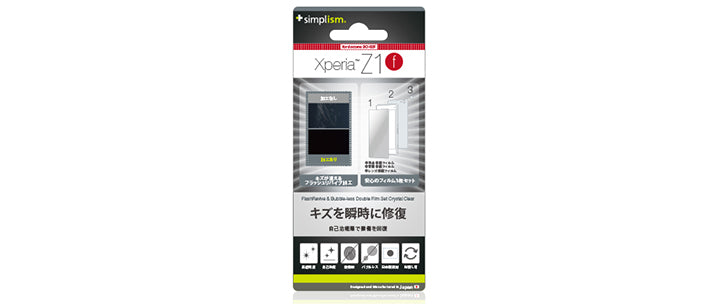 自己治癒&バブルレス ダブルフィルムセット for XperiaZ1 f 光沢