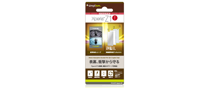 衝撃吸収 ダブルフィルムセット for XperiaZ1 f 光沢