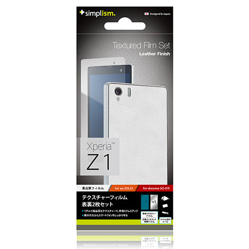 テクスチャー ダブルフィルムセット for XperiaZ1