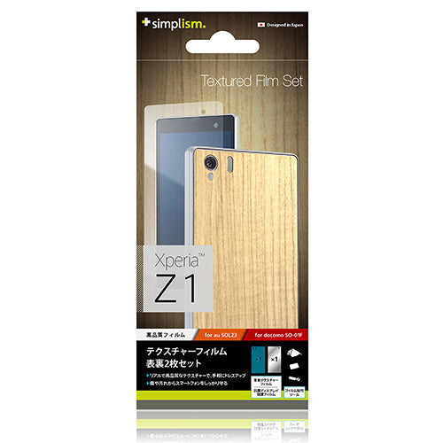 テクスチャー ダブルフィルムセット for XperiaZ1
