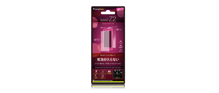 バブルレス ダブルフィルムセット for XperiaZ2 反射防止