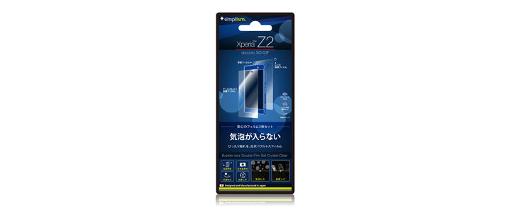 バブルレス ダブルフィルムセット for XperiaZ2 光沢