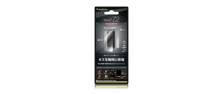 自己治癒&バブルレス ダブルフィルムセット for XperiaZ2 光沢