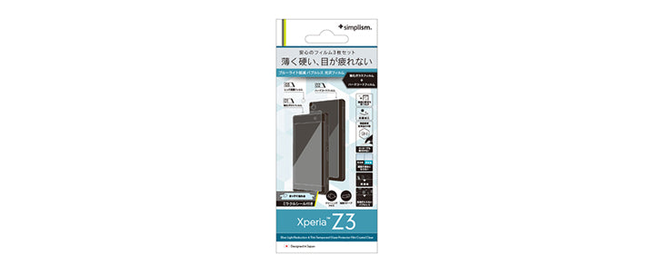 ブルーライト低減&Thin 強化ガラス 液晶保護フィルム for XperiaZ3