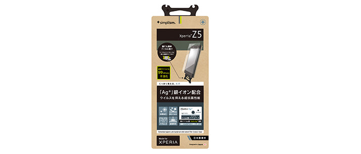 抗菌、耐衝撃液晶保護フィルム for Xperia Z5 光沢