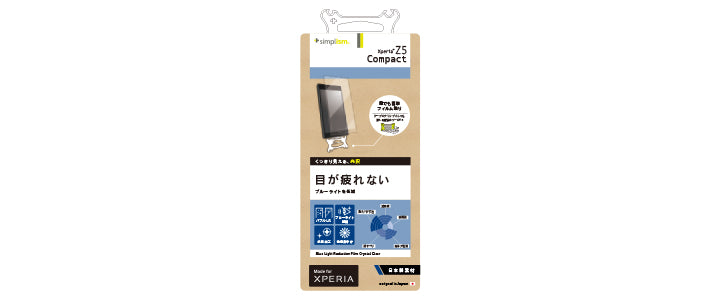 ブルーライト低減フィルム for Xperia Z5 Compact 光沢