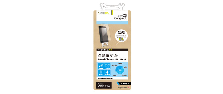 液晶保護フィルム for Xperia Z5 Compact 光沢