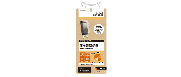 自己治癒フィルム for Xperia Z5 Compact 光沢