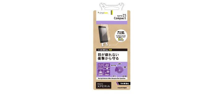 ブルーライト低減&衝撃吸収フィルム for Xperia Z5 Compact 光沢