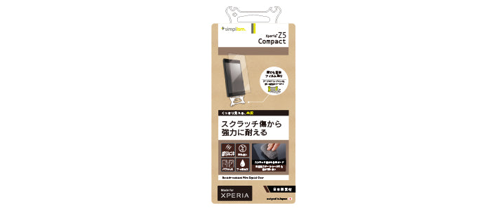 耐スクラッチ?フィルム for Xperia Z5 Compact 光沢