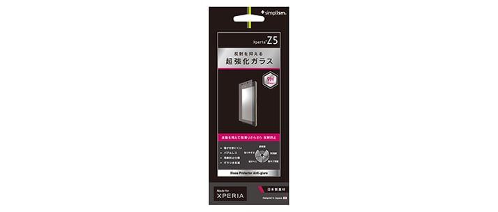 ガラスプロテクター for Xperia Z5 反射防止