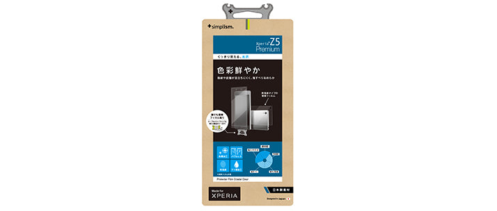液晶保護フィルム for Xperia Z5 Premium 光沢