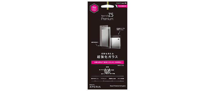 ガラスプロテクター for Xperia Z5 Premium 反射防止