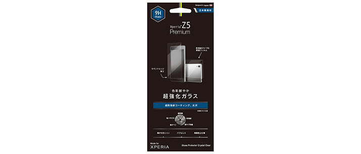 ガラスプロテクター for Xperia Z5 Premium 光沢