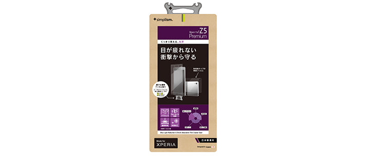 ブルーライト低減&衝撃吸収フィルム for Xperia Z5 Premium 光沢
