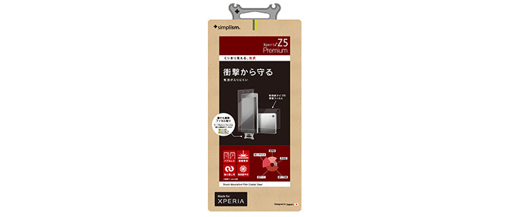 衝撃吸収フィルム for Xperia Z5 Premium 光沢