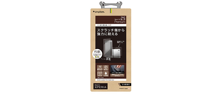 耐スクラッチフィルム for Xperia Z5 Premium 光沢