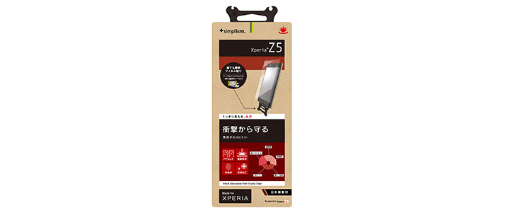衝撃吸収フィルム for Xperia Z5 光沢