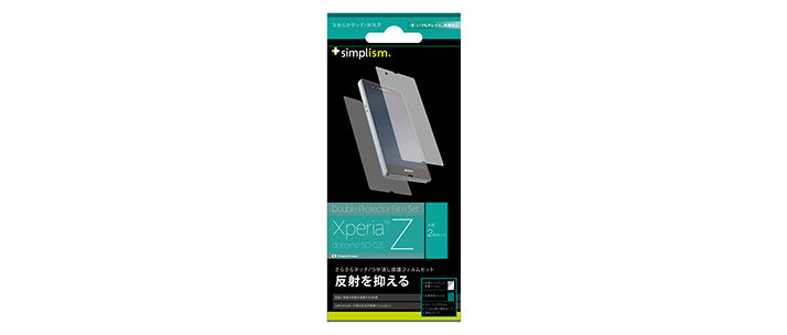 ダブル液晶保護フィルムセット for XperiaZ 反射防止