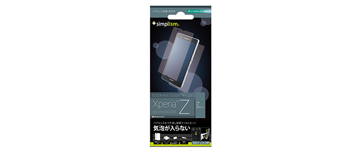 バブルレス ダブルフィルムセット for XperiaZ 反射防止