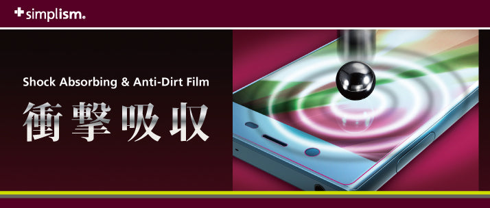 衝撃吸収&強化防汚フィルム for Xperia XZ/XZs(販売終了)