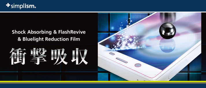 衝撃吸収&自己治癒&ブルーライト低減フィルム for Xperia X Compact(販売終了)